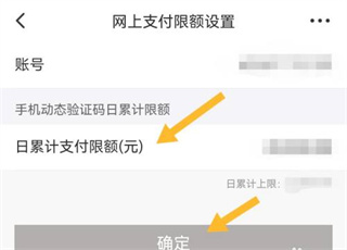 广发银行app怎么设置网上支付限额