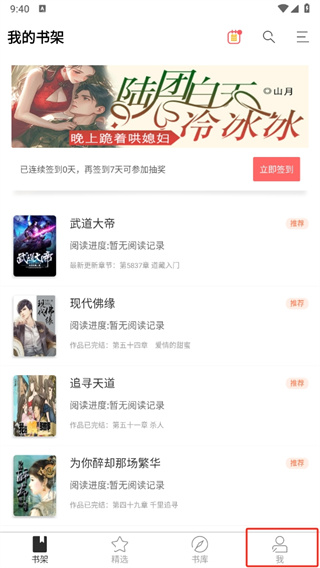 九库阅读如何申请成为作者