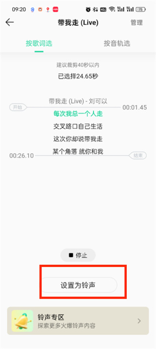 qq音乐怎么设置闹钟