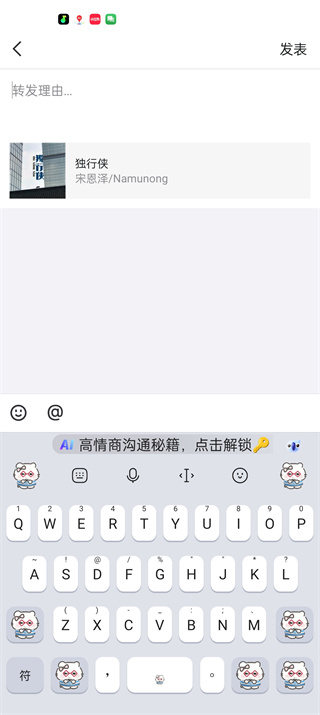 qq空间怎么发音乐说说