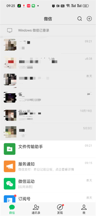 微信怎么发表情