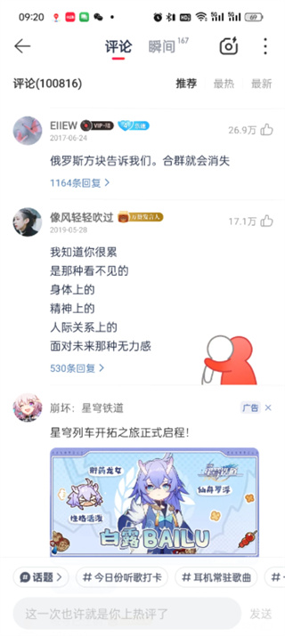 网易云抱抱功能在哪