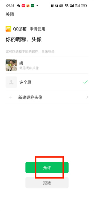 如何创建qq邮箱