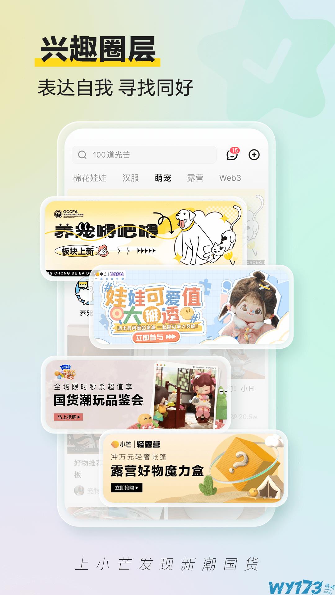 小芒电商app最新版下载 v5.3.2安卓版 2