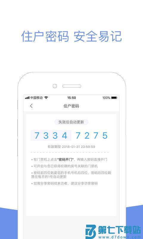 小智社区app v2.10.10 安卓版 1