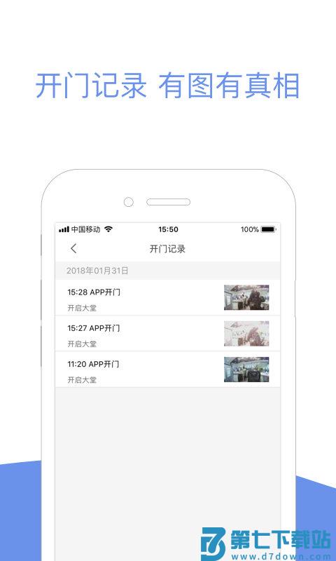 小智社区app v2.10.10 安卓版 3