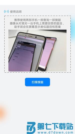 迷你答题app最新版下载 v1.1安卓版 0