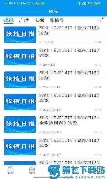 金张掖app官方版 v3.3.8 安卓版 0