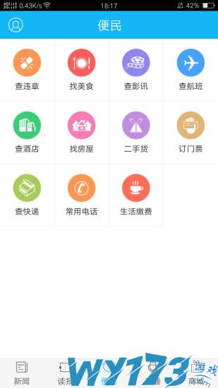 i内江app v6.1.3 安卓版 2