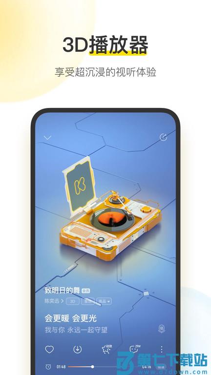 酷我音乐最新版本下载