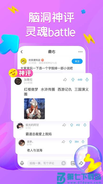 最右app v6.2.9 安卓平台版 2