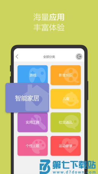 爱智app v3.2.2 安卓版 3