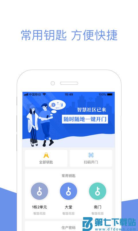 小智社区app v2.10.10 安卓版 2