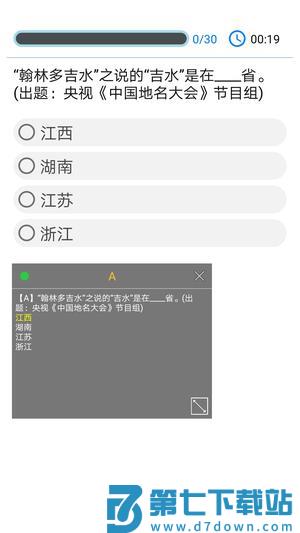 迷你答题app最新版下载 v1.1安卓版 1