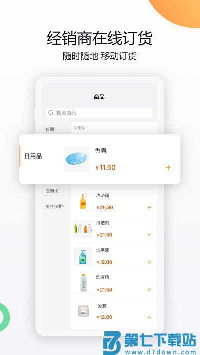 纷享销客app官方版(更名纷享销客CRM) v9.2.1 安卓最新版 2