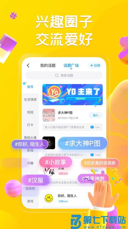 最右app v6.2.9 安卓平台版 1