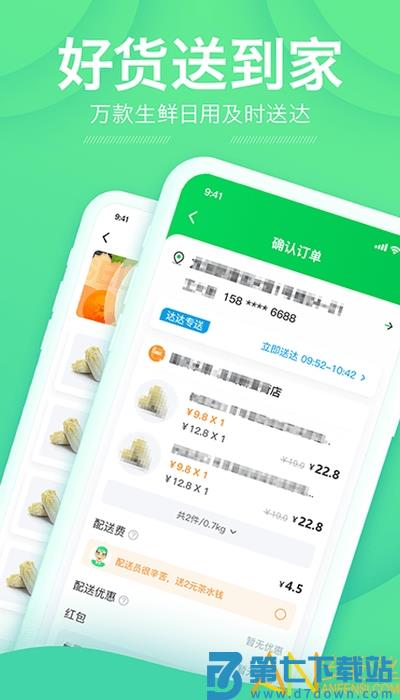 购e购app v2.2.4 安卓最新版 0