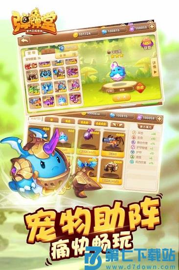 弹弹堂手游官方版 v1.20.10 安卓正版 3