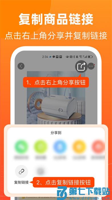 慢慢买比价购物助手app最新版下载 v4.6.91安卓版 1