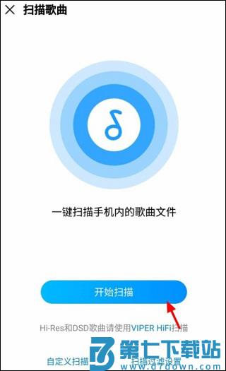 酷我音乐使用教程