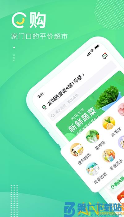 购e购app v2.2.4 安卓最新版 1