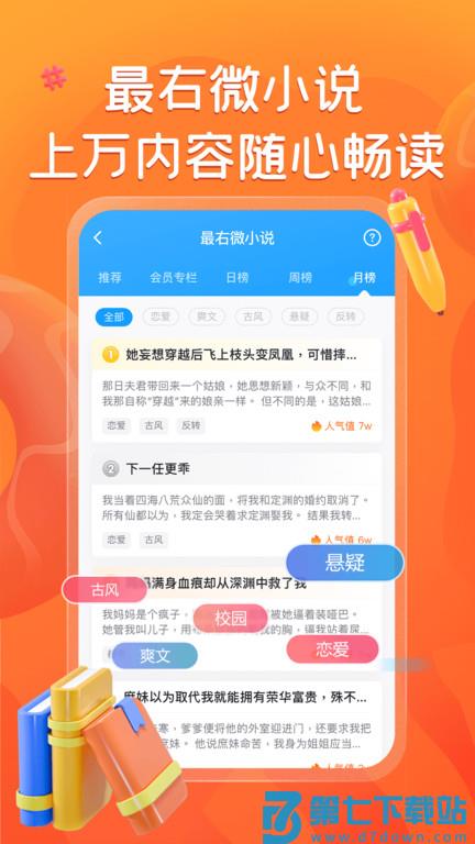 最右app v6.2.9 安卓平台版 3