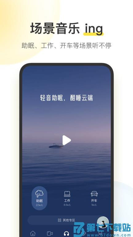 酷我音乐官方免费 v11.0.0.1 安卓正版 0