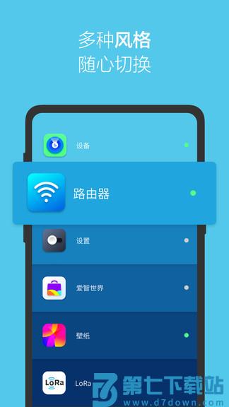 爱智app v3.2.2 安卓版 2