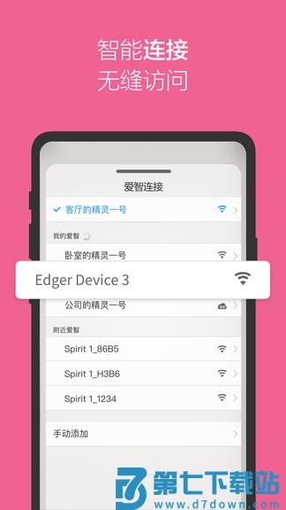 爱智app v3.2.2 安卓版 0