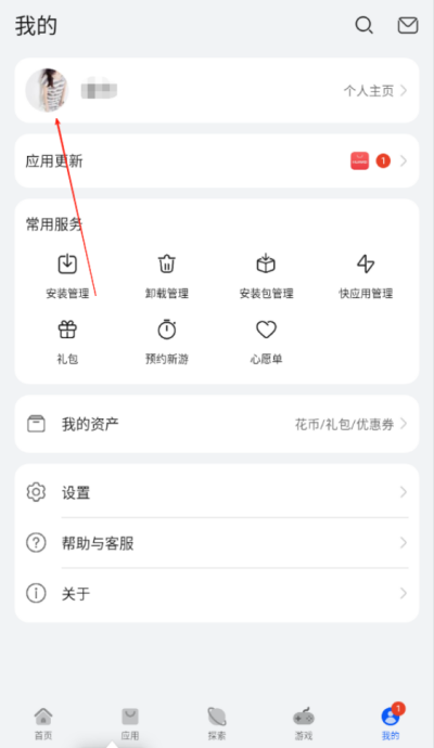 荣耀手机商店怎么退出登录