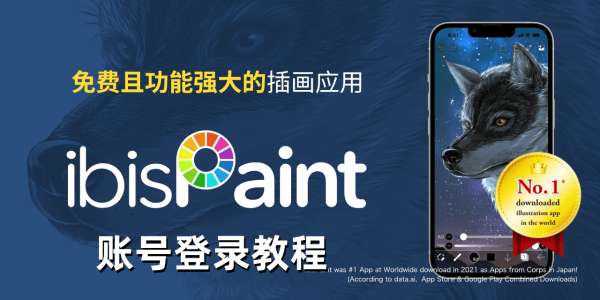 爱笔思画x怎么登录账户