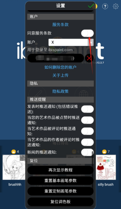 爱笔思画x云储存怎么打开