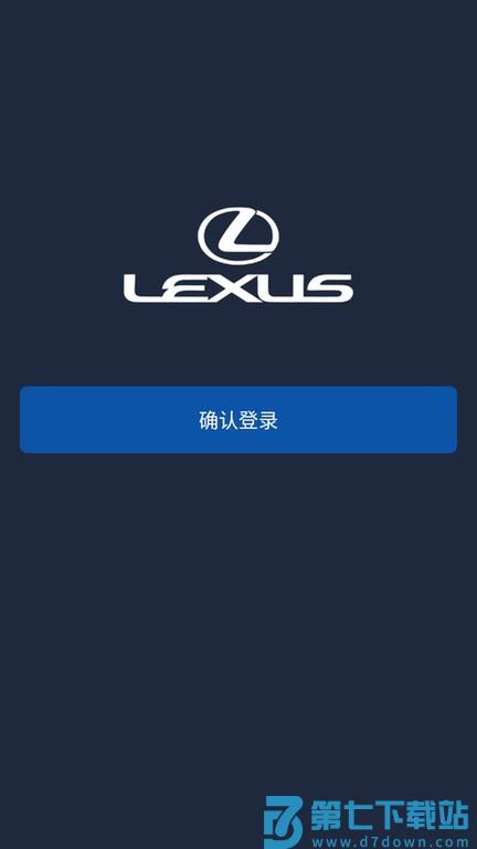 lexusaccessory软件