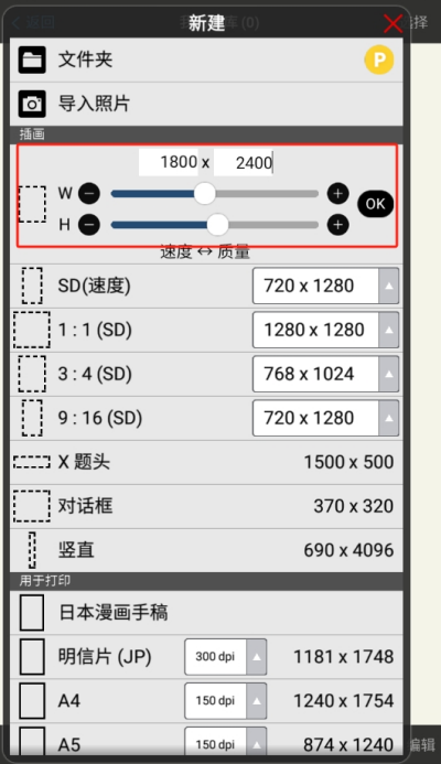 爱笔思画x怎么画线稿