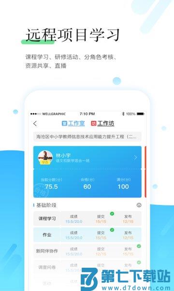 师学宝最新版 v5.12.4 安卓版 0