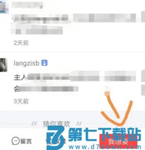 闲鱼app私聊教程