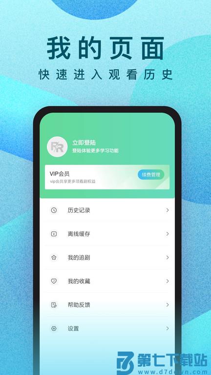 人人视频app最新版本 v10.18.4 安卓版 3