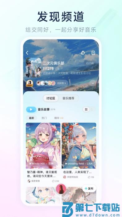 酷狗概念版app v4.0.4 安卓最新版本 1