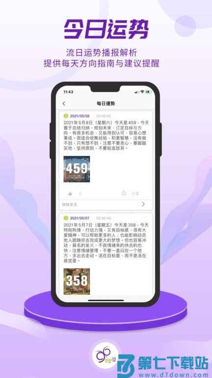 密码酷app官方版 v9.0.32 安卓最新版 0