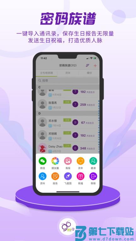 密码酷app官方版 v9.0.32 安卓最新版 2