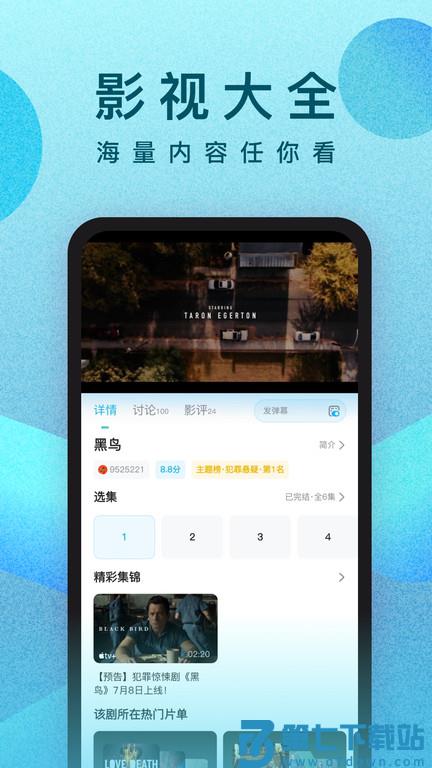 人人视频app最新版本 v10.18.4 安卓版 1