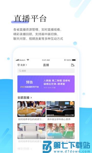 师学宝最新版 v5.12.4 安卓版 2