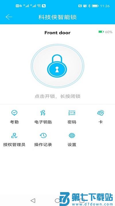 通通锁官方版(TTLock) v7.7.0 安卓版 0