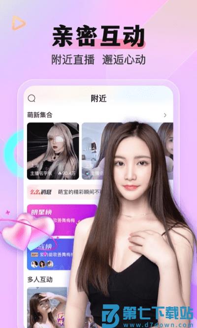 么么直播app v9.36.0 安卓版 0