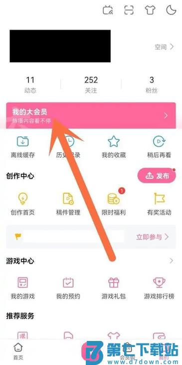 哔哩哔哩怎么取消自动续费