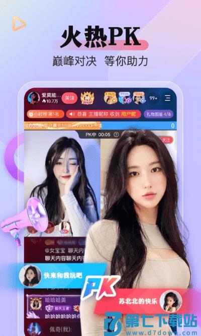 么么直播app v9.36.0 安卓版 1