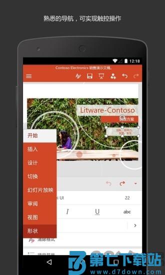 microsoftpowerpoint手机版 v16.0.18227.20088 安卓最新版本 1