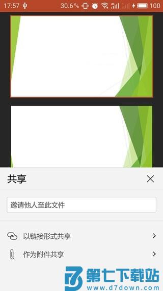 microsoftpowerpoint主要功能