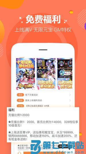 咪噜游戏app手机版下载 v4.6.4 安卓版 1