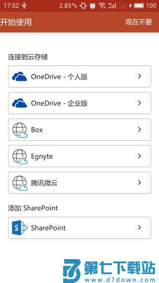 microsoftpowerpoint主要功能